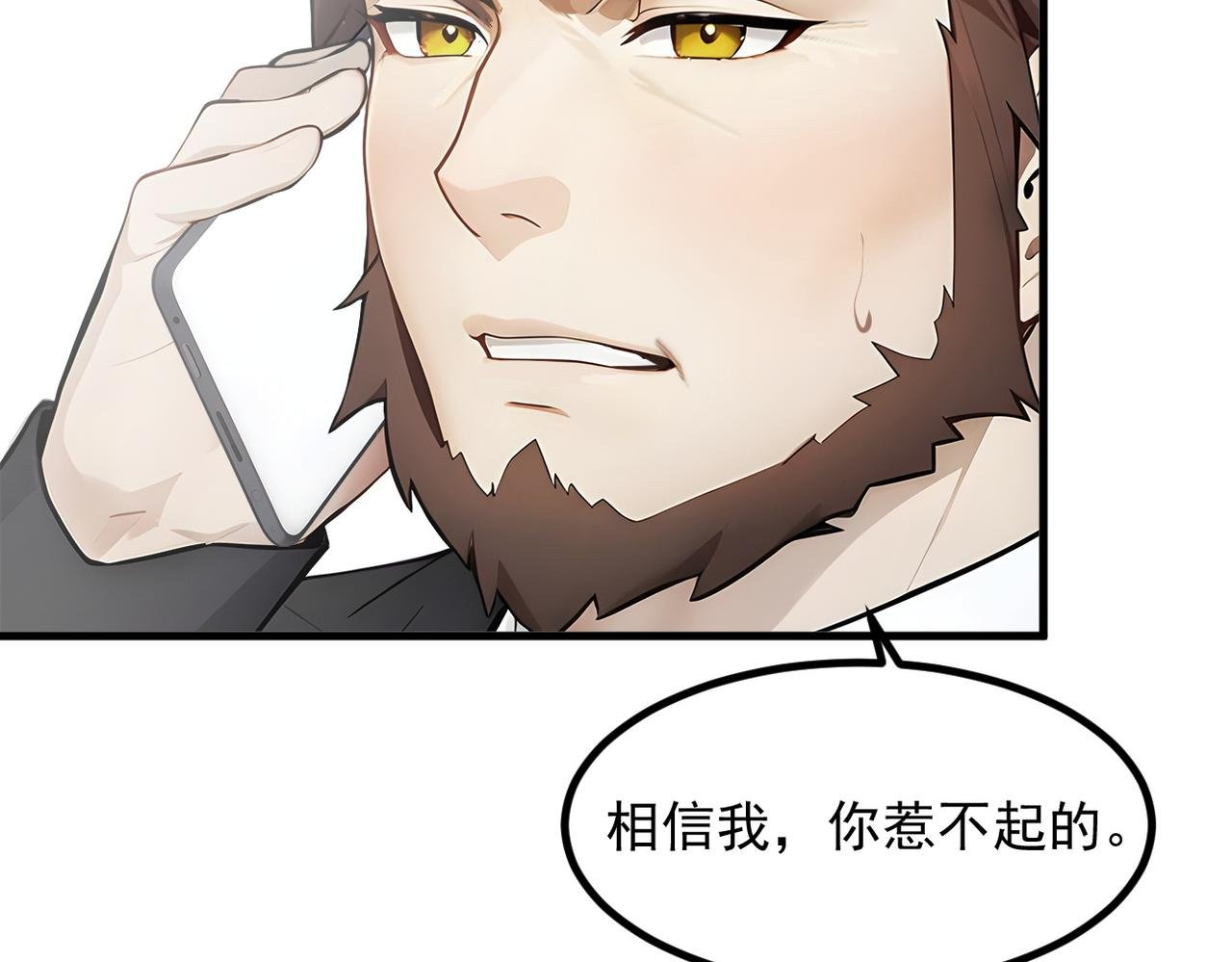第99话 我看谁敢！