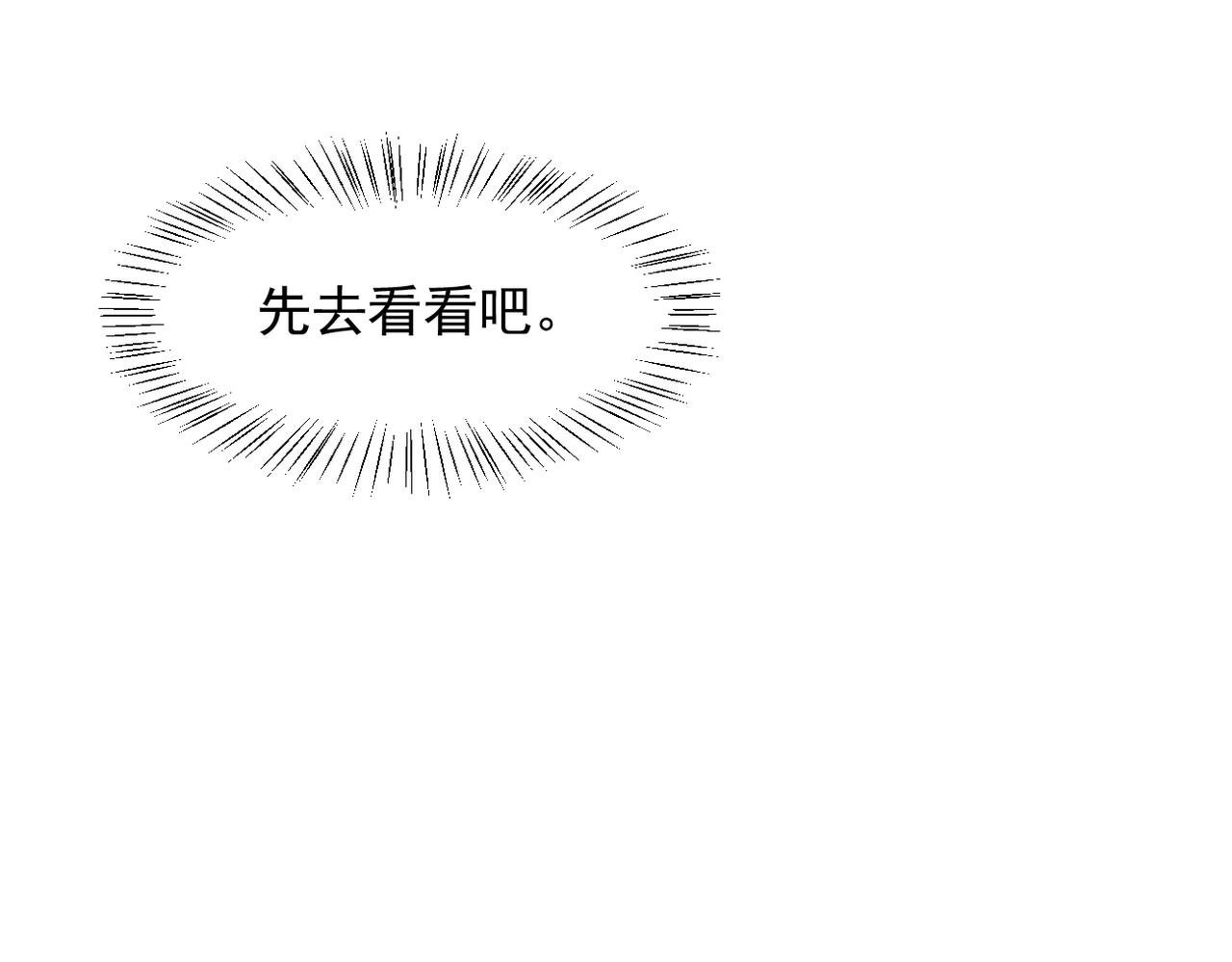 第99话 我看谁敢！