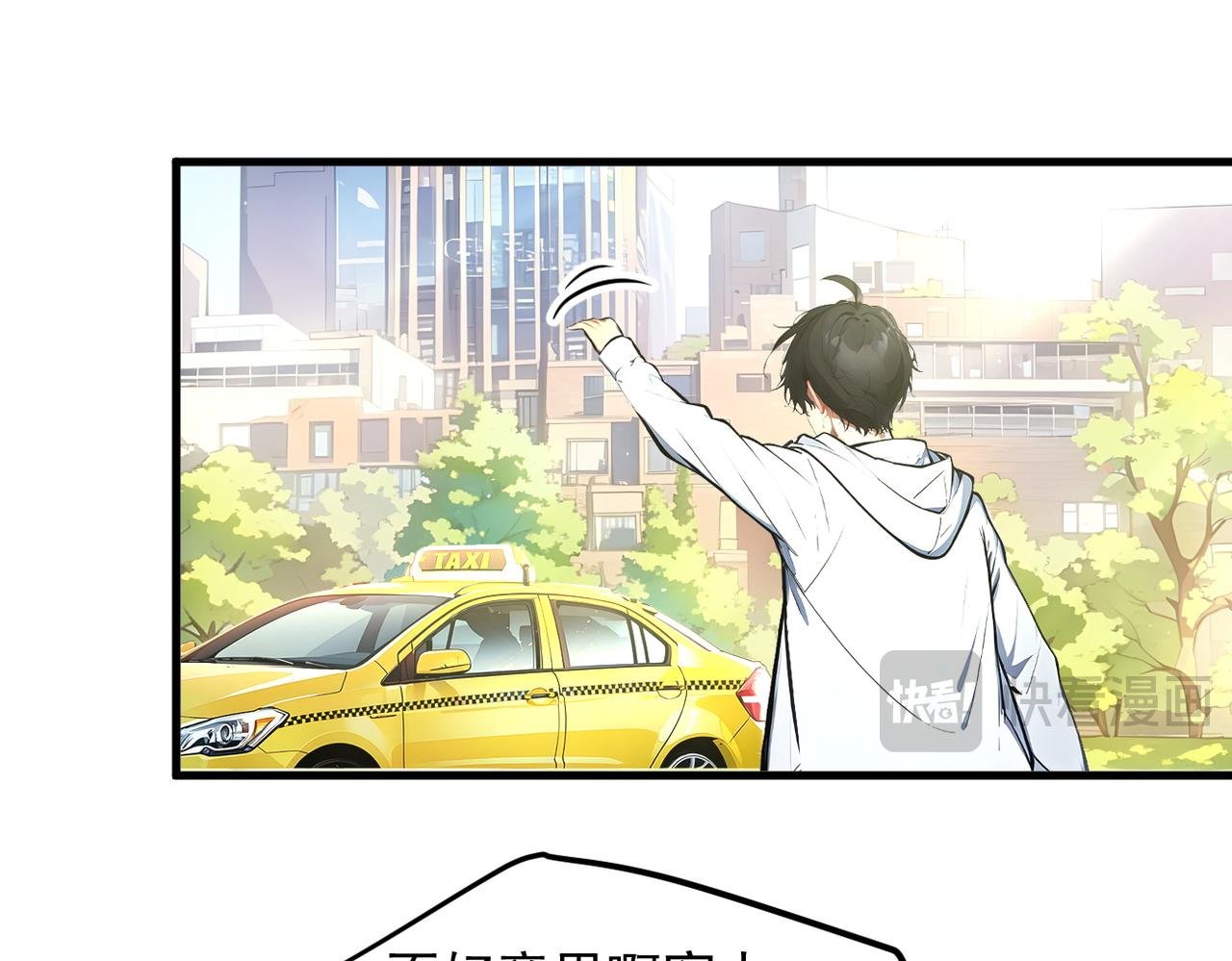 第99话 我看谁敢！