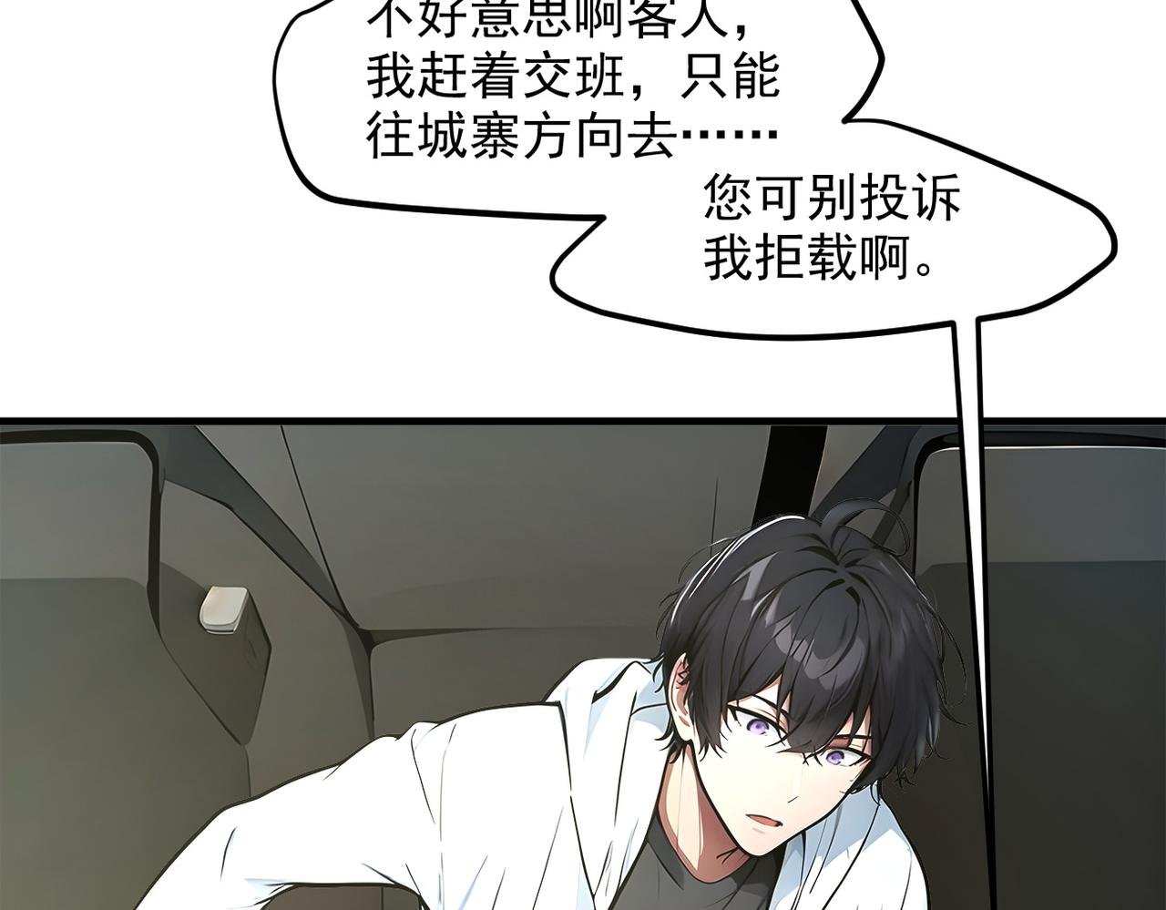 第99话 我看谁敢！
