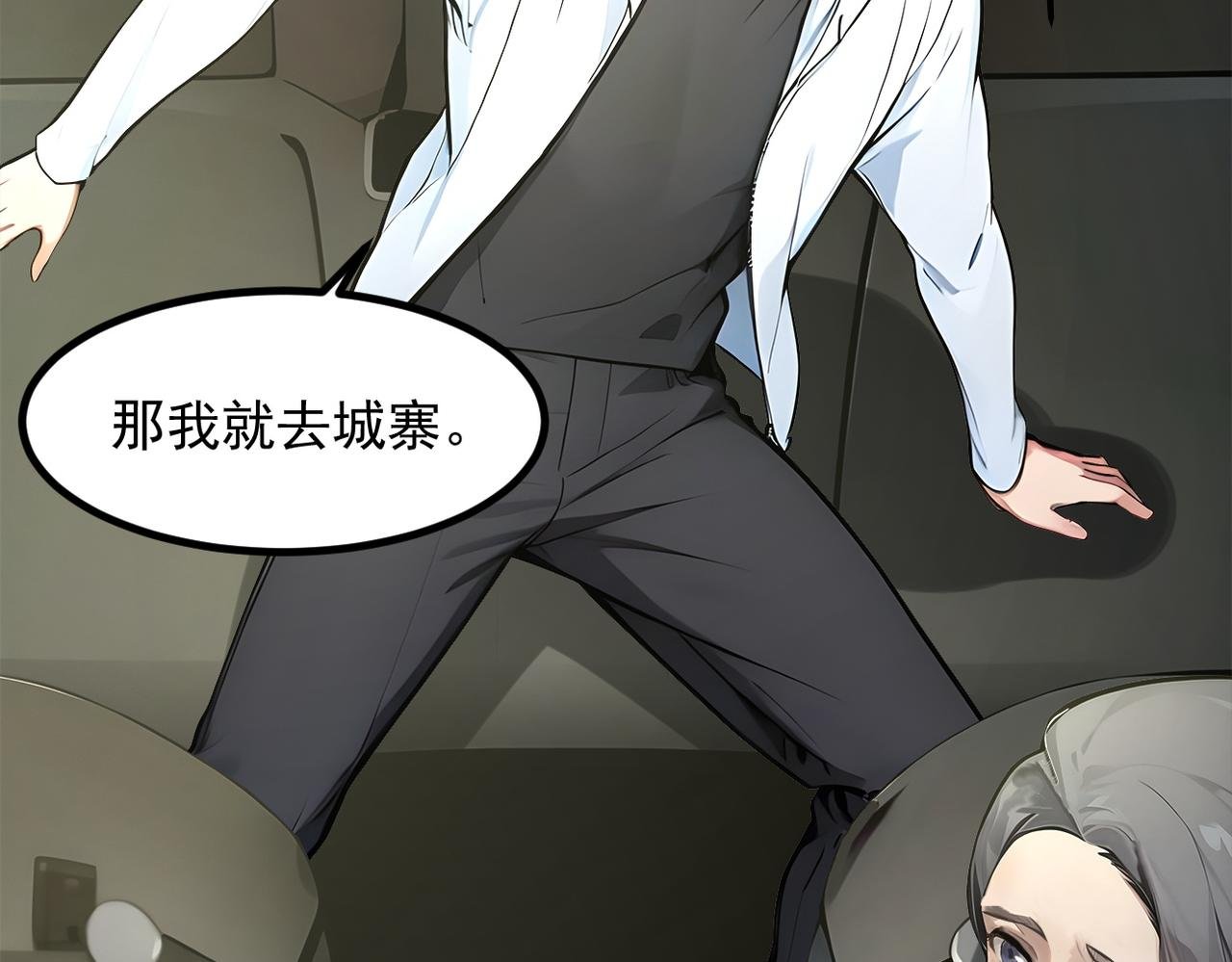 第99话 我看谁敢！