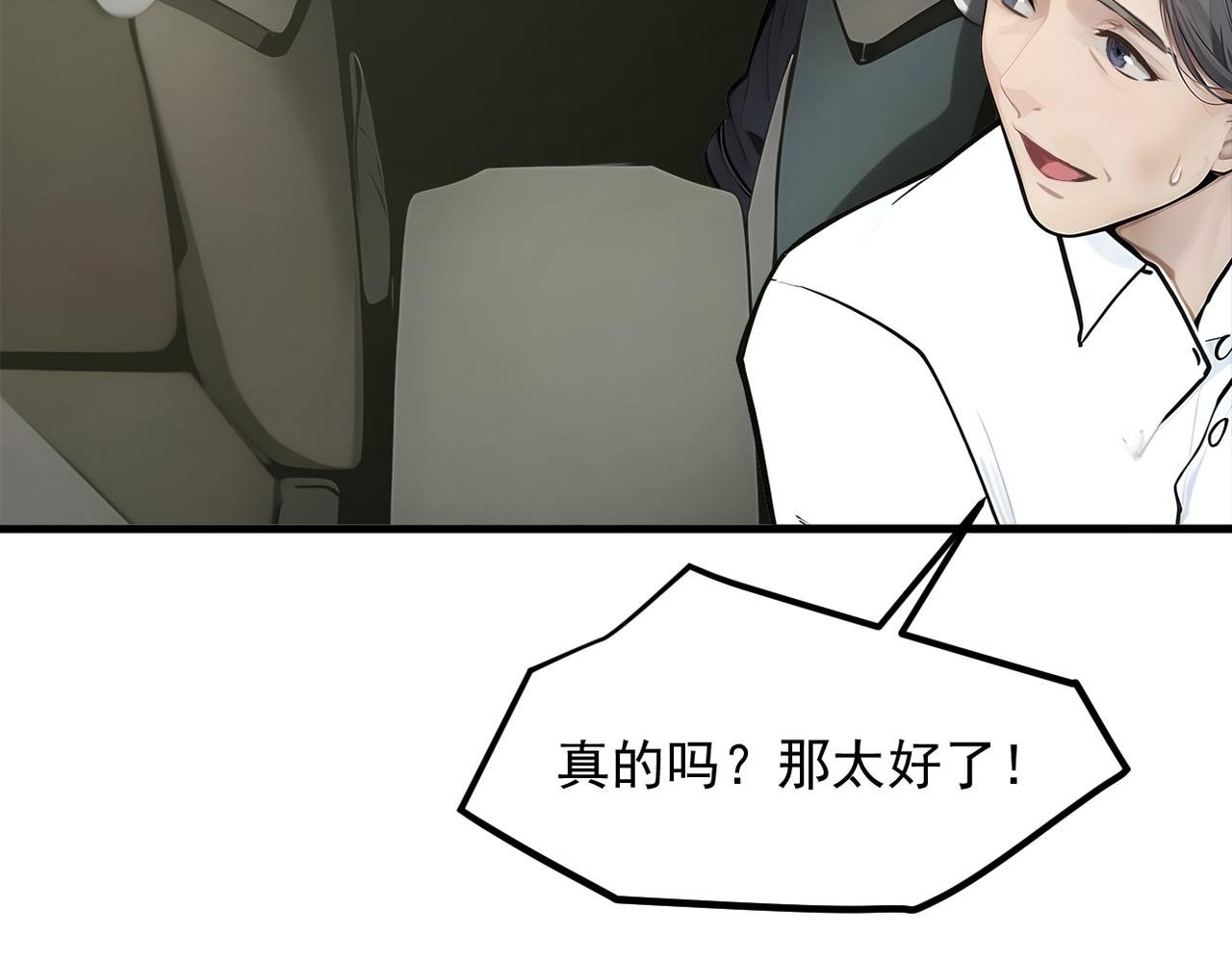 第99话 我看谁敢！