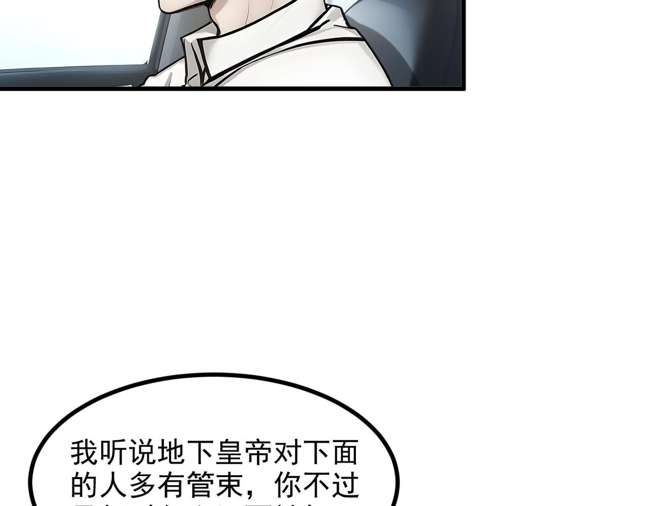 第99话 我看谁敢！