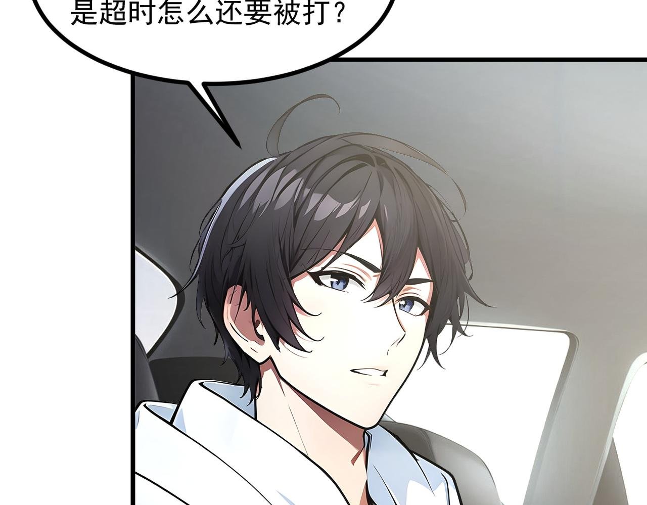 第99话 我看谁敢！