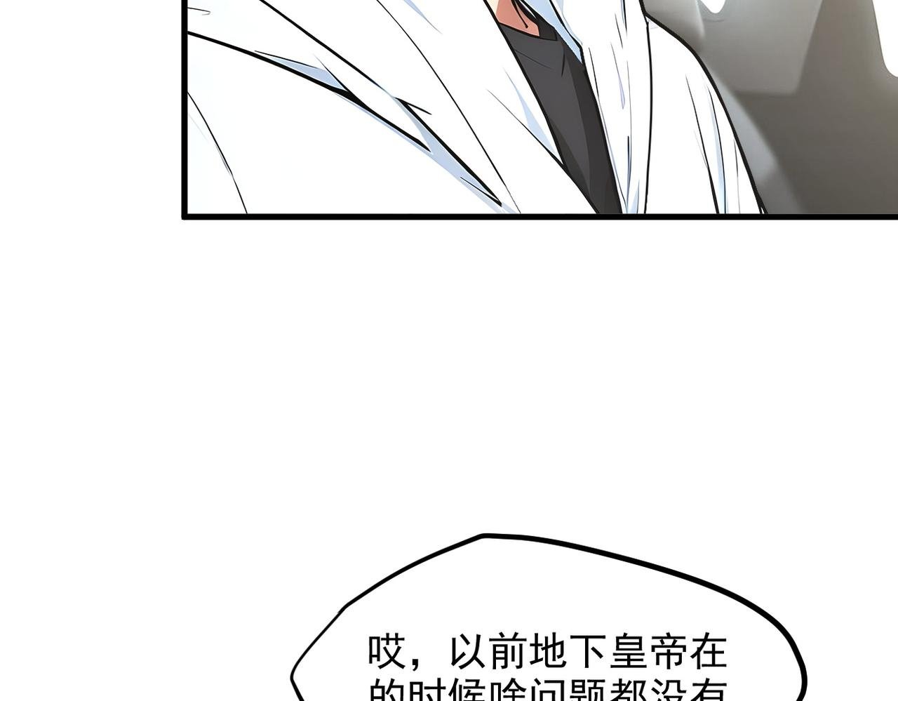 第99话 我看谁敢！