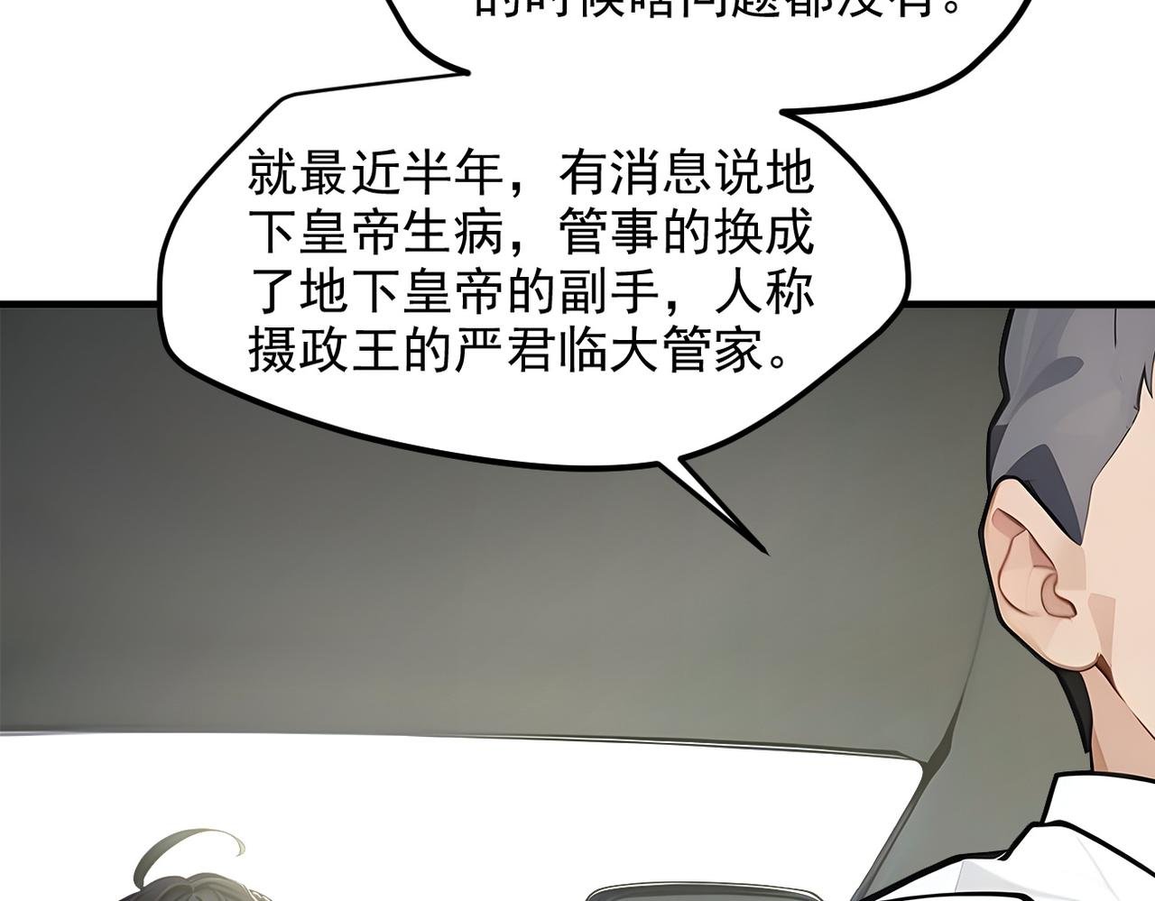 第99话 我看谁敢！