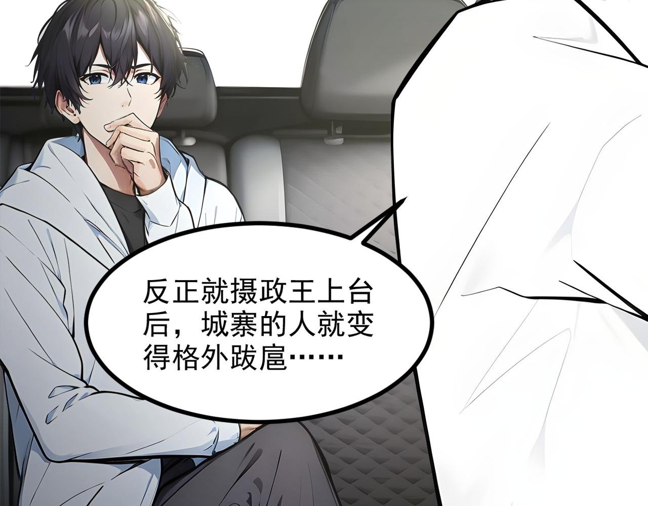 第99话 我看谁敢！