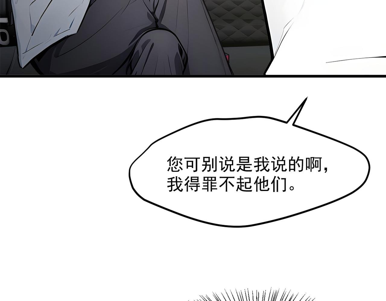第99话 我看谁敢！
