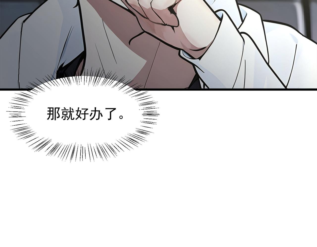 第99话 我看谁敢！
