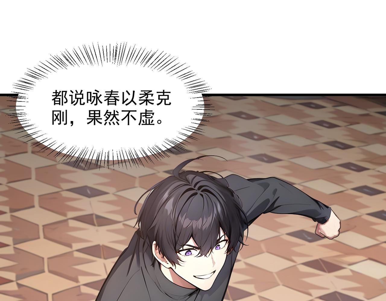 第101话 这都死不了？