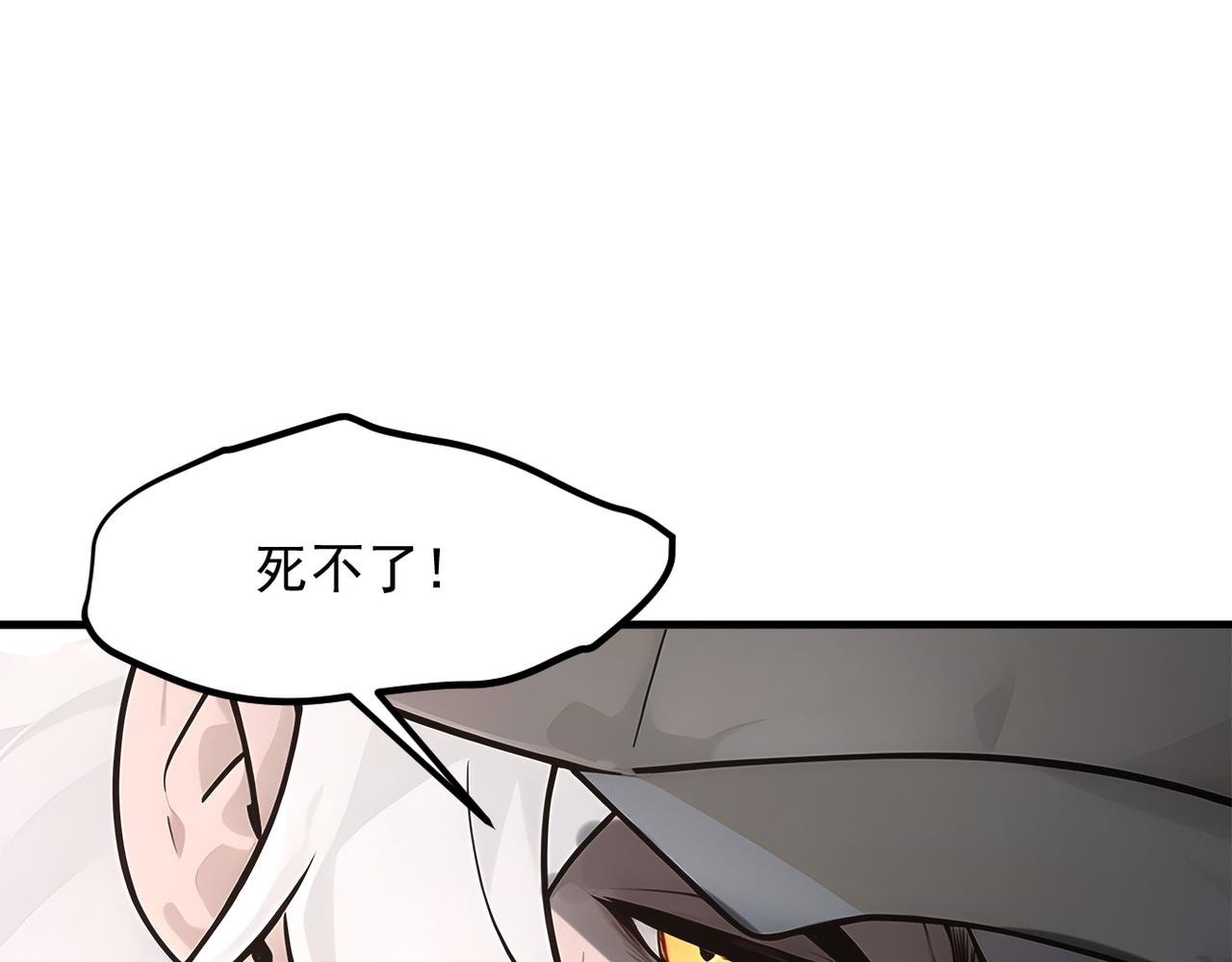 第101话 这都死不了？