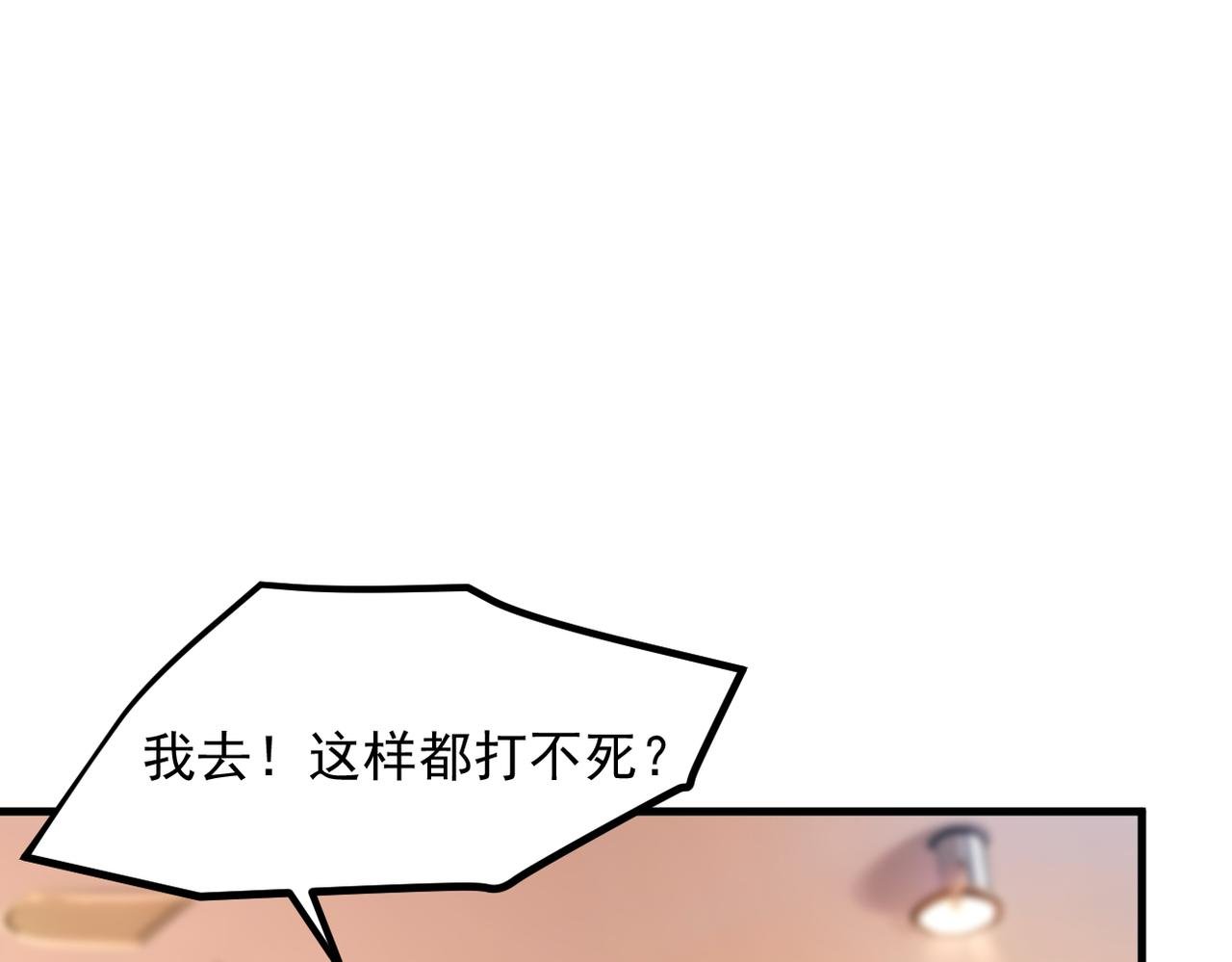 第101话 这都死不了？