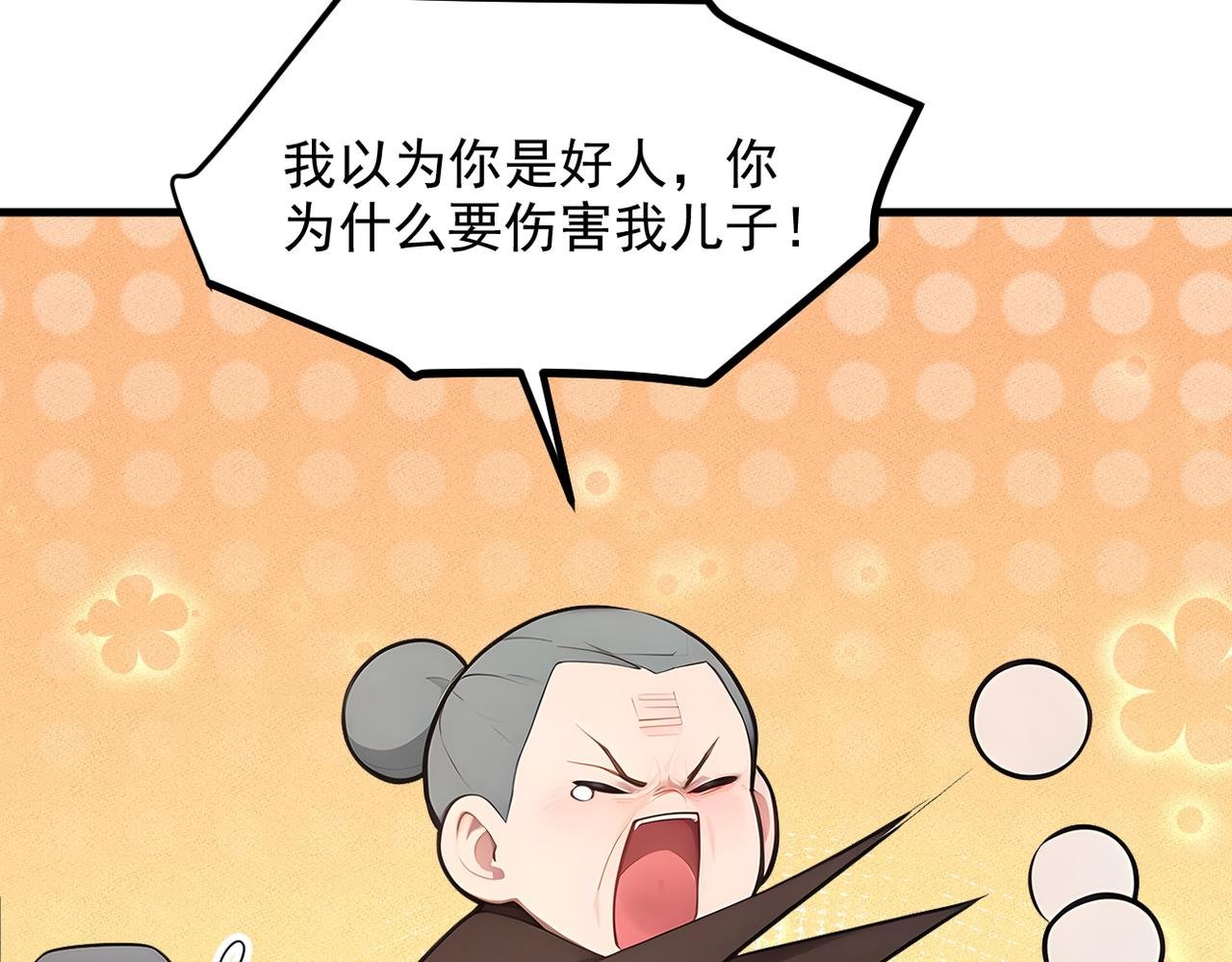 第101话 这都死不了？