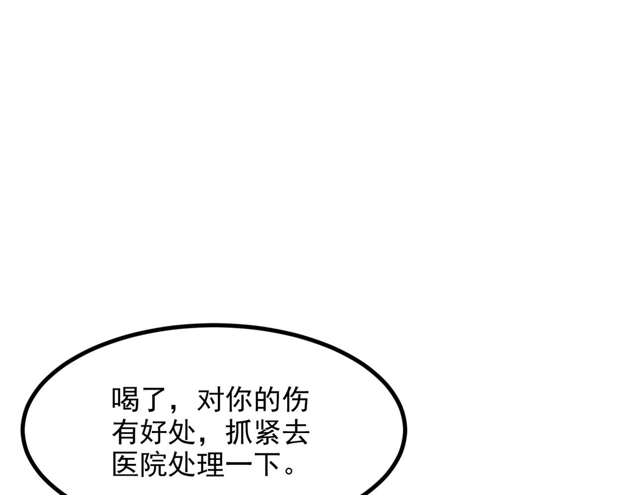 第101话 这都死不了？