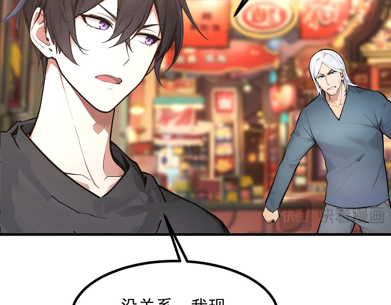 第101话 这都死不了？