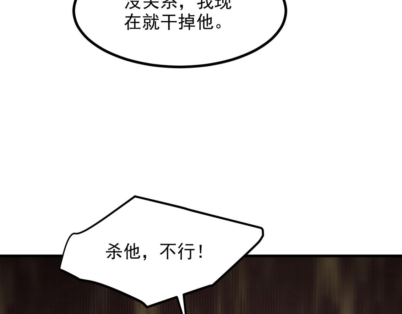 第101话 这都死不了？