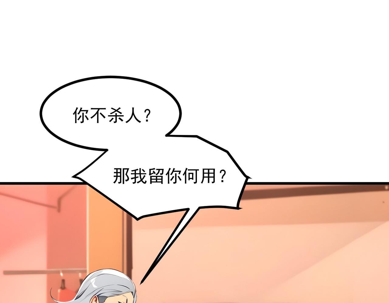 102 动我妈？不行！