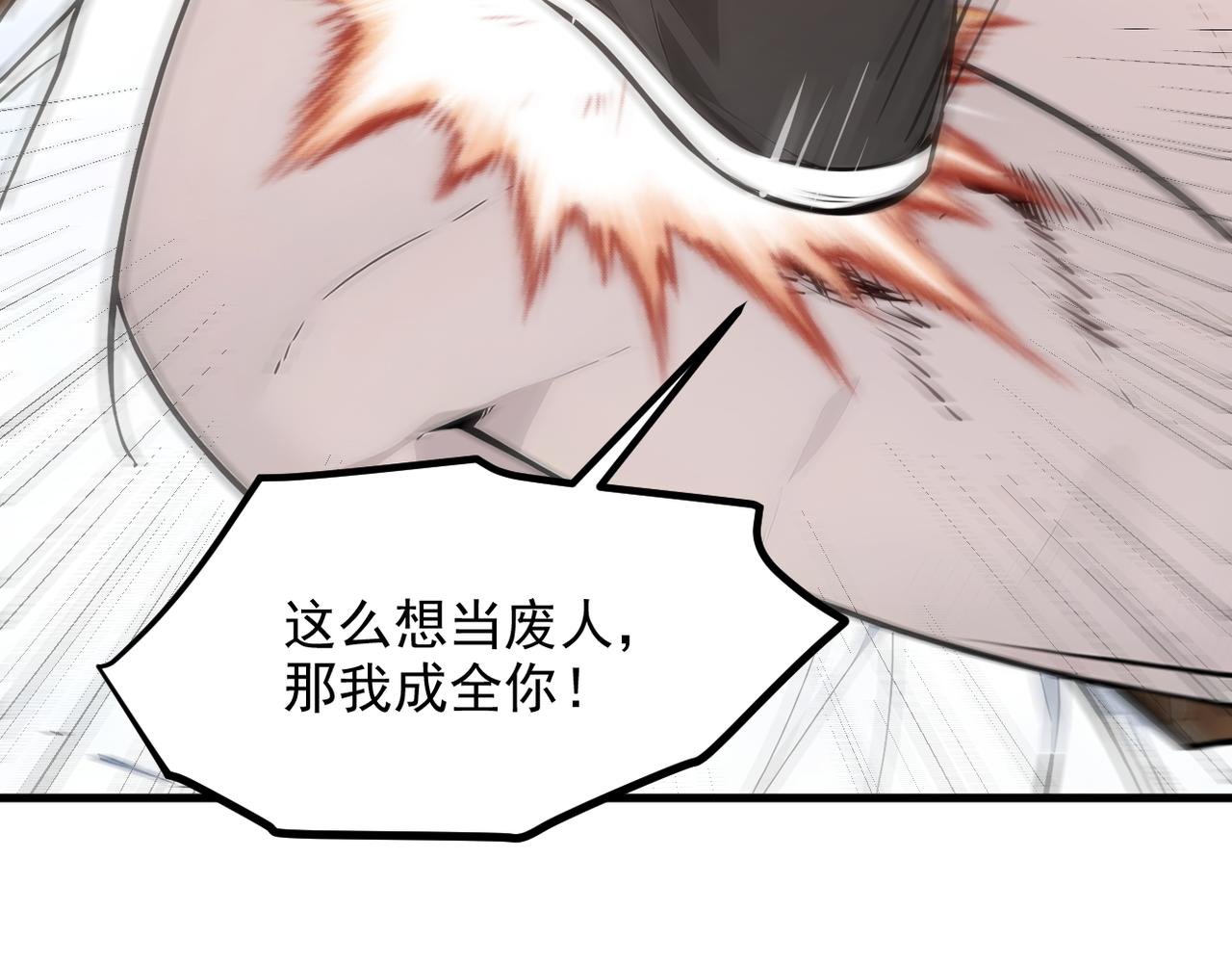 102 动我妈？不行！