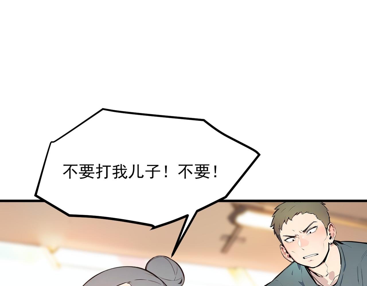 102 动我妈？不行！