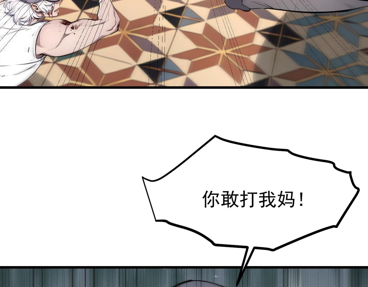 102 动我妈？不行！