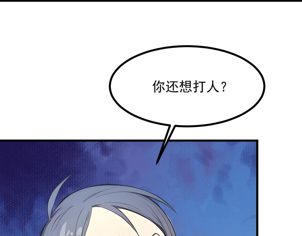 102 动我妈？不行！