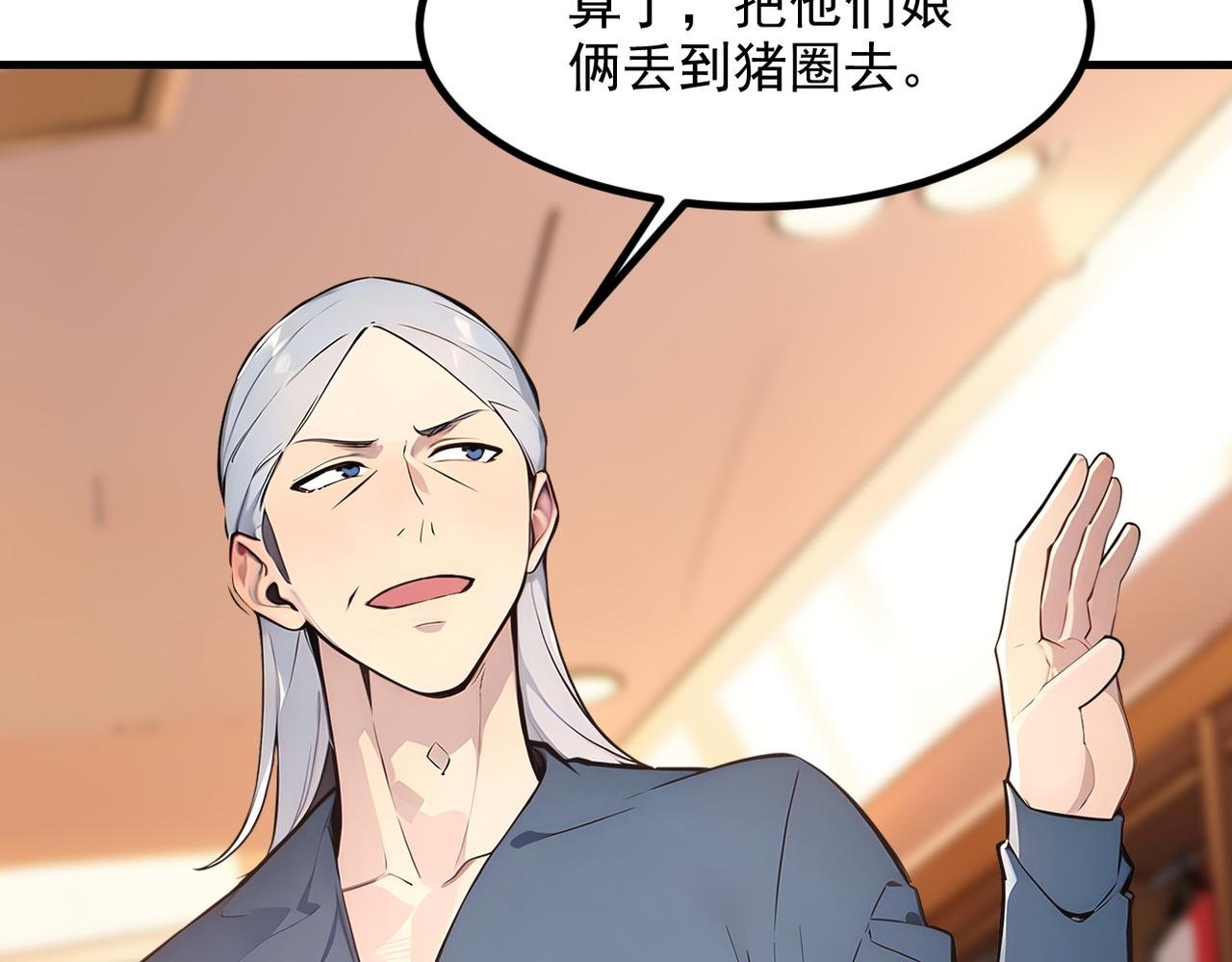 102 动我妈？不行！
