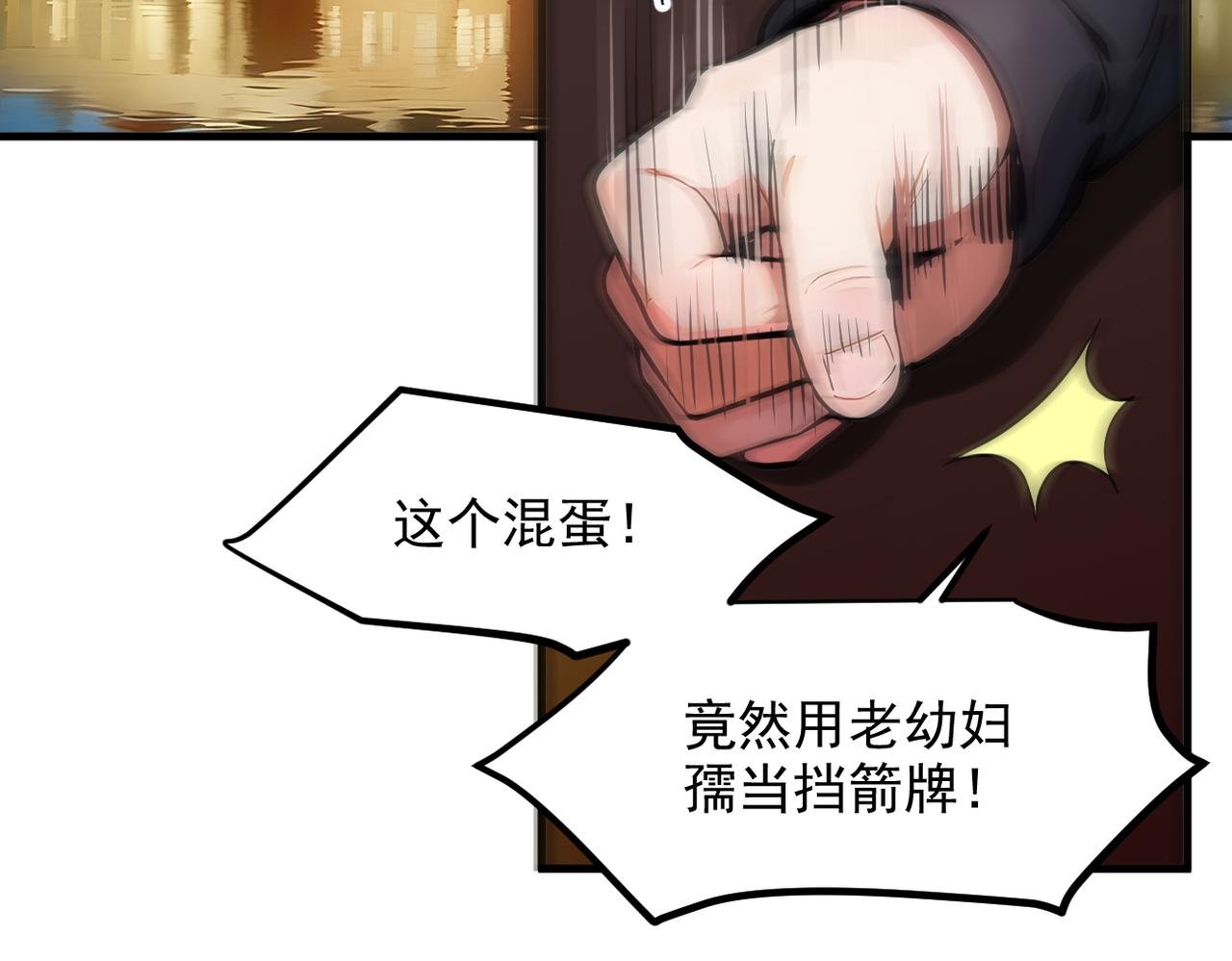 102 动我妈？不行！