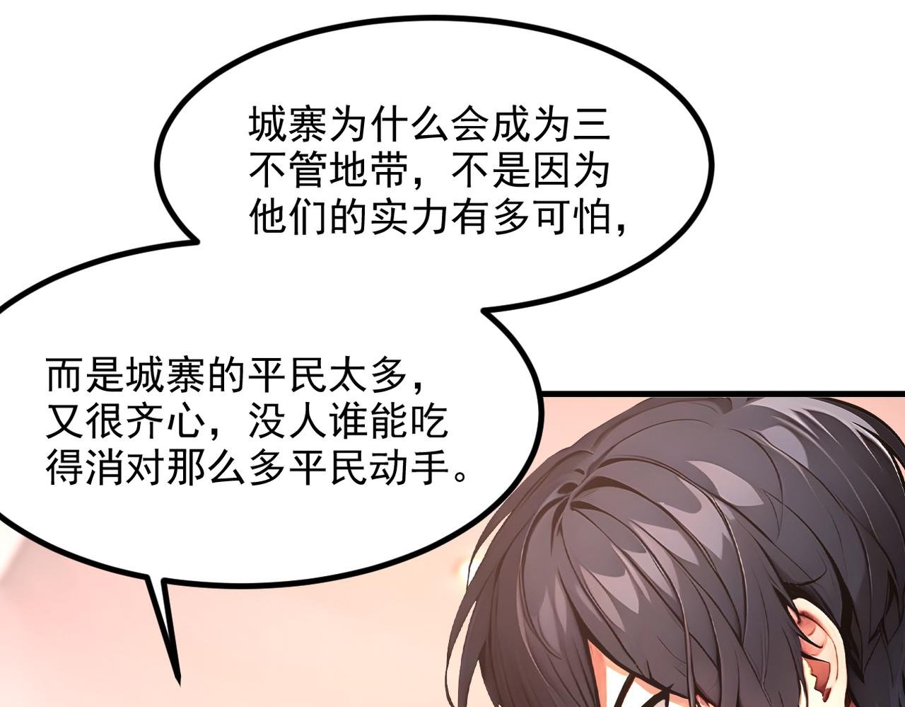 102 动我妈？不行！
