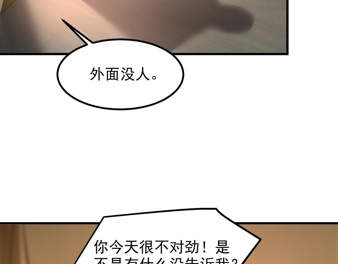 104 你可以先起来吗？