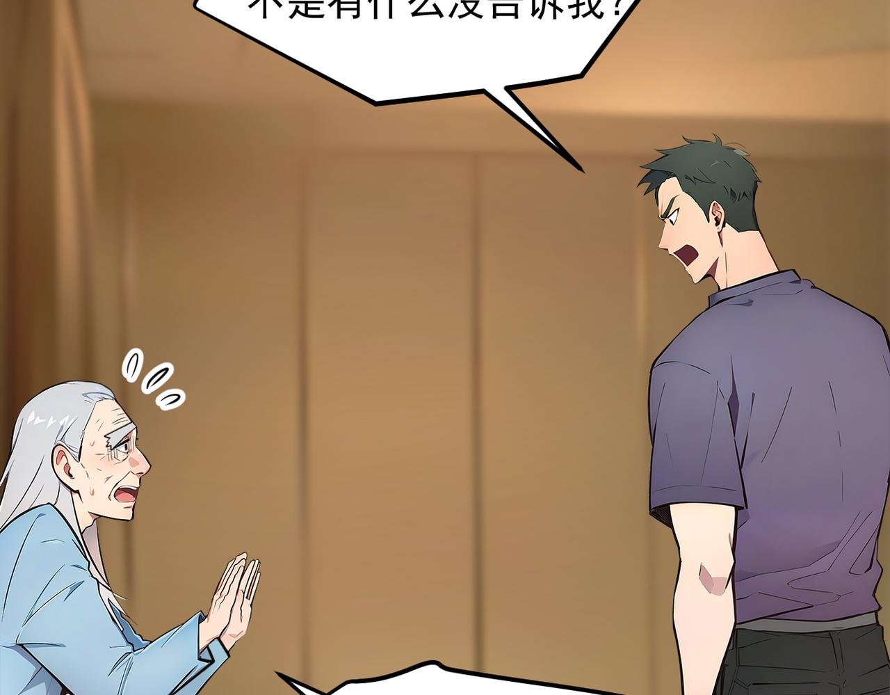 104 你可以先起来吗？