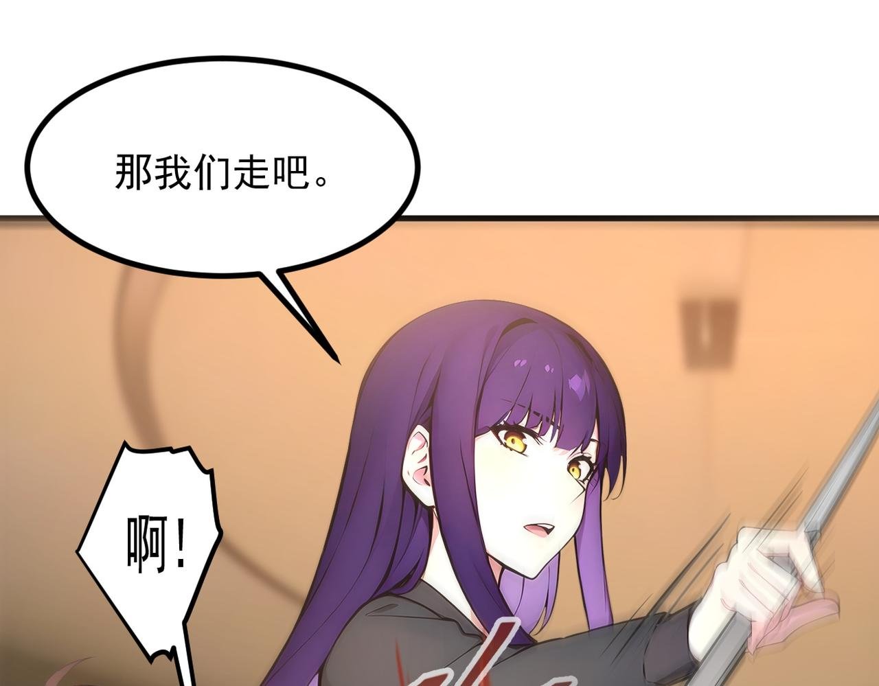104 你可以先起来吗？