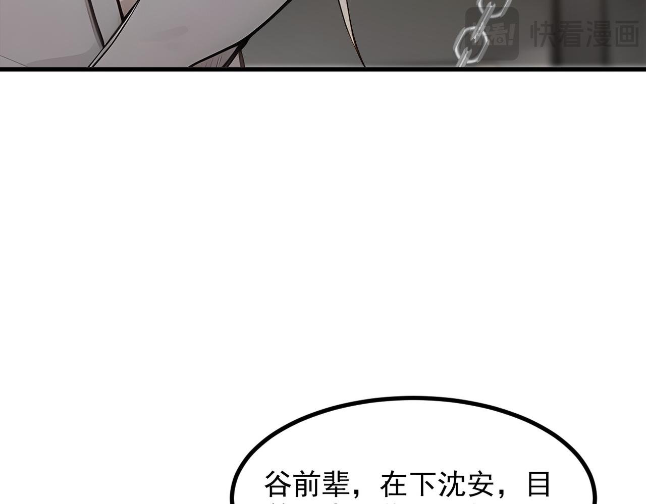 105 囚禁！