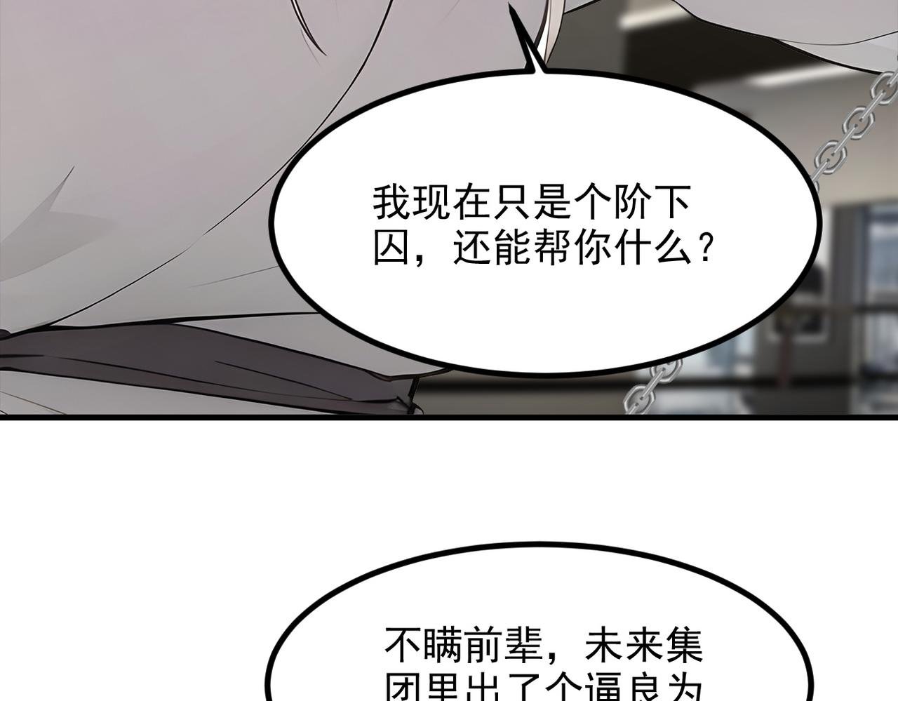 105 囚禁！
