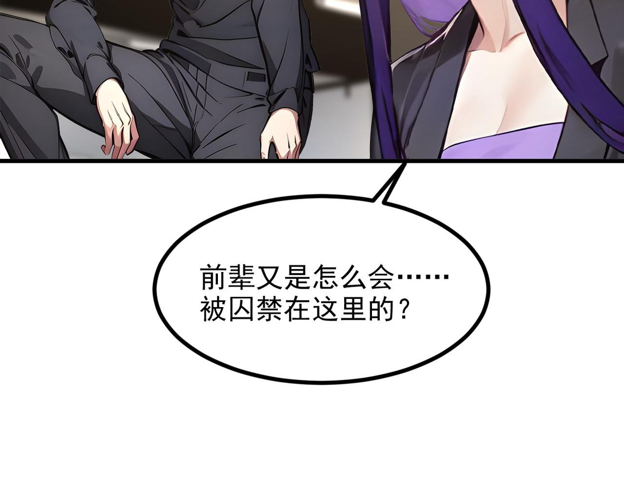 105 囚禁！