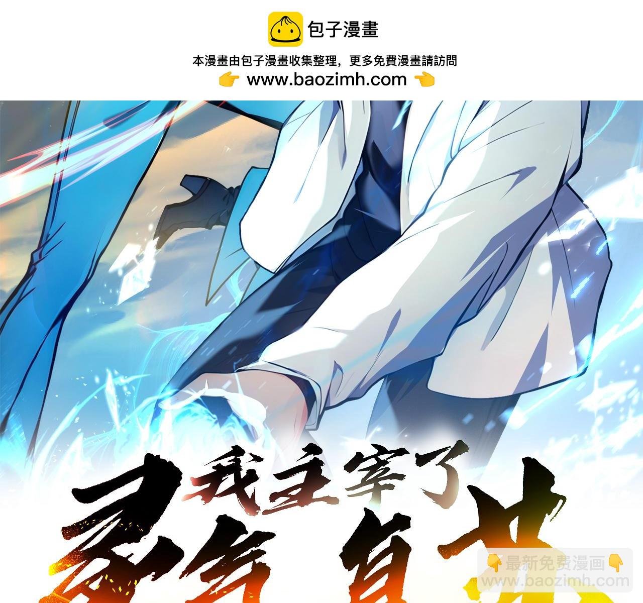 106 谷皇死了？！