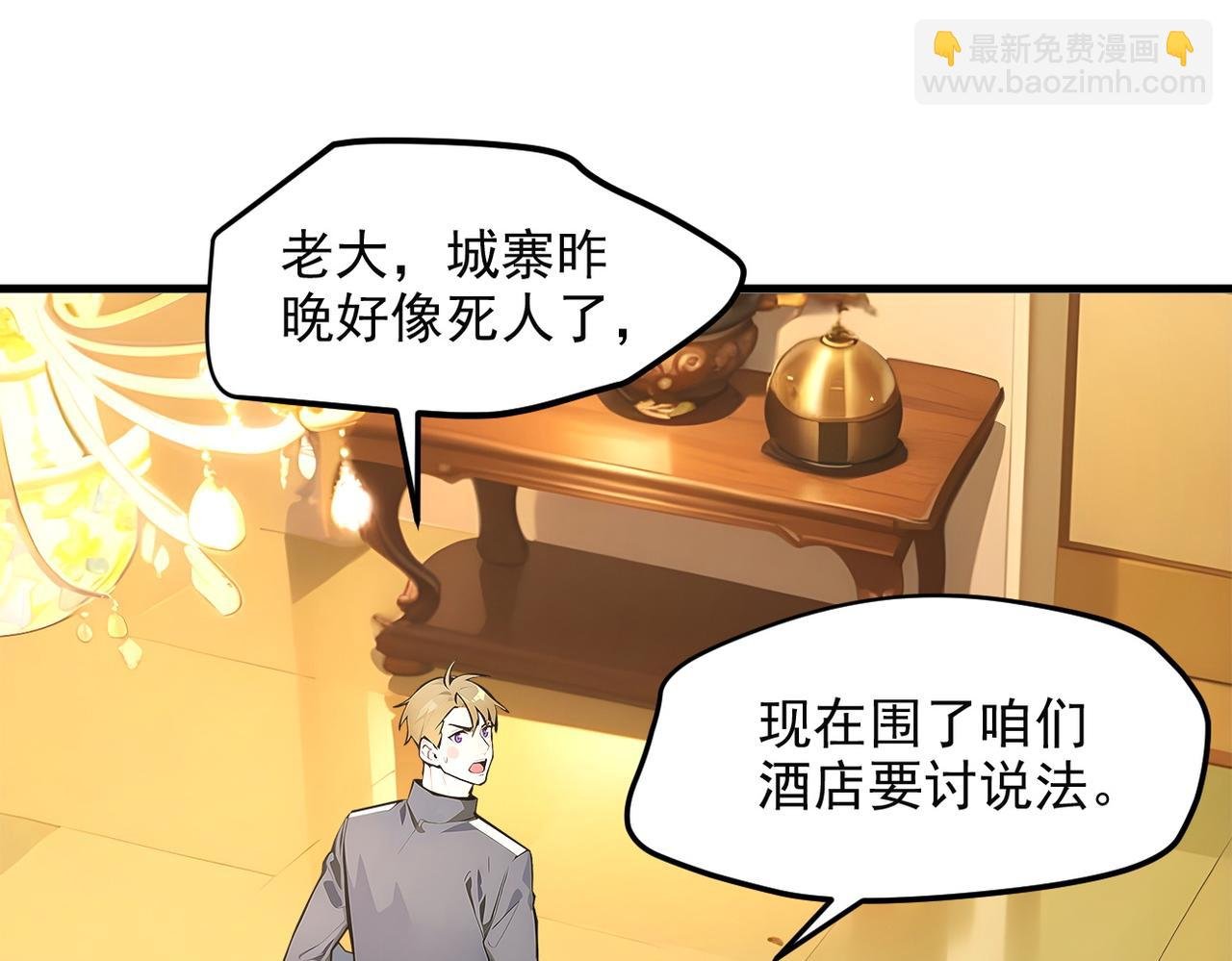 106 谷皇死了？！