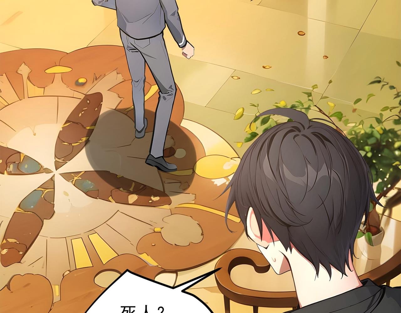 106 谷皇死了？！