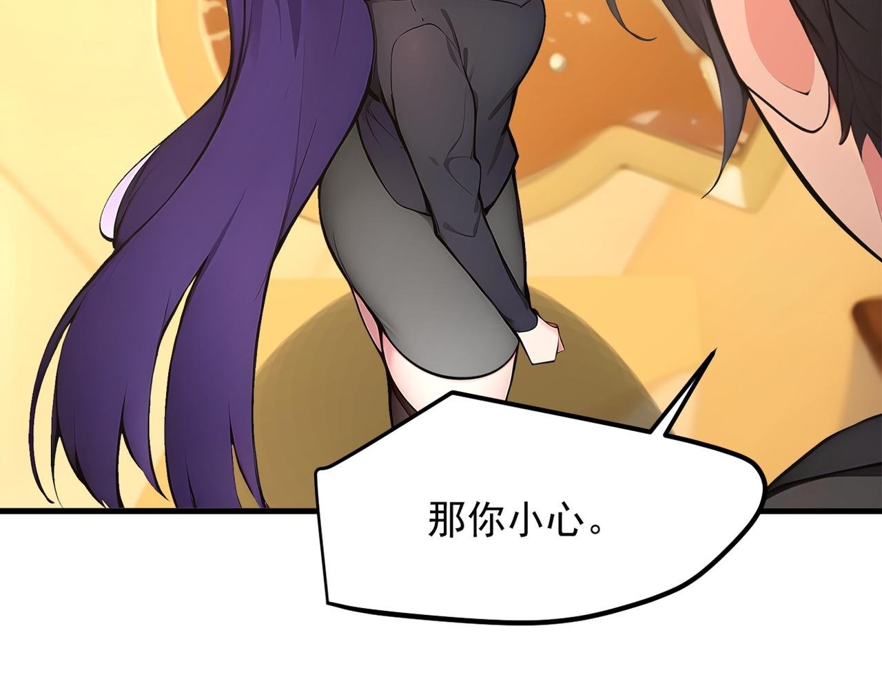106 谷皇死了？！
