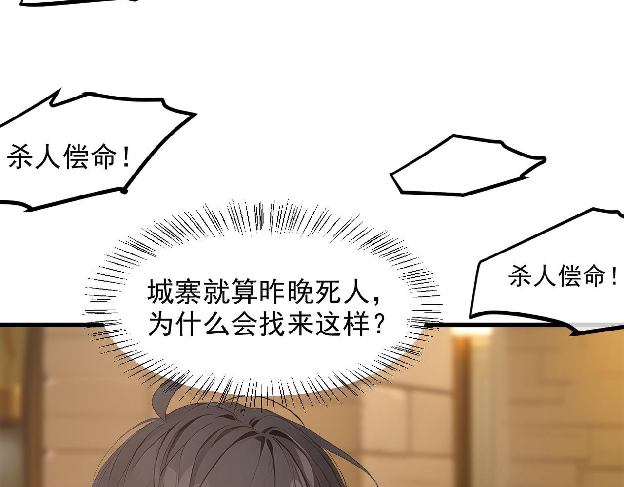 106 谷皇死了？！