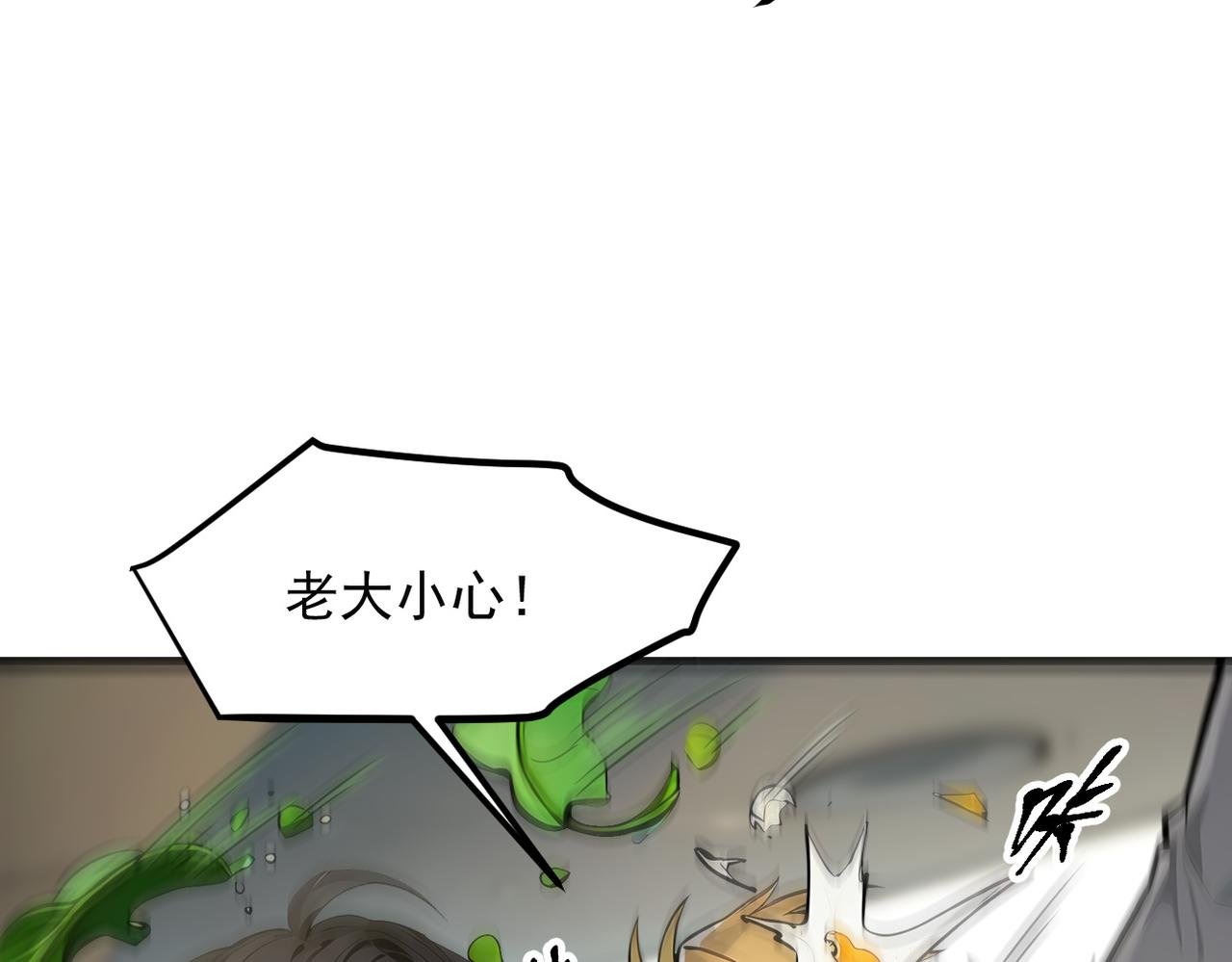 106 谷皇死了？！