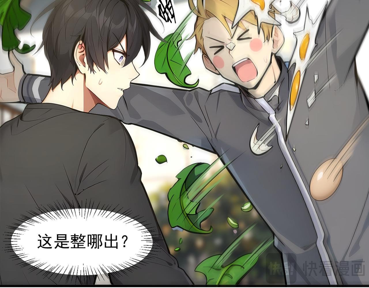 106 谷皇死了？！