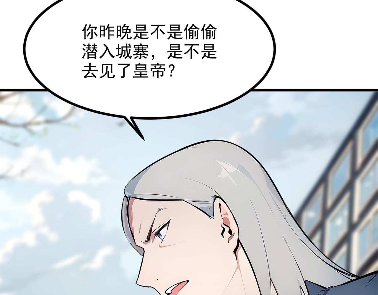 106 谷皇死了？！