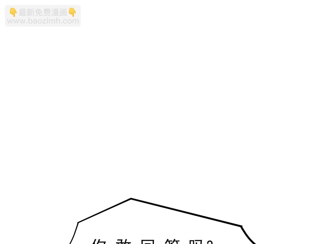 106 谷皇死了？！