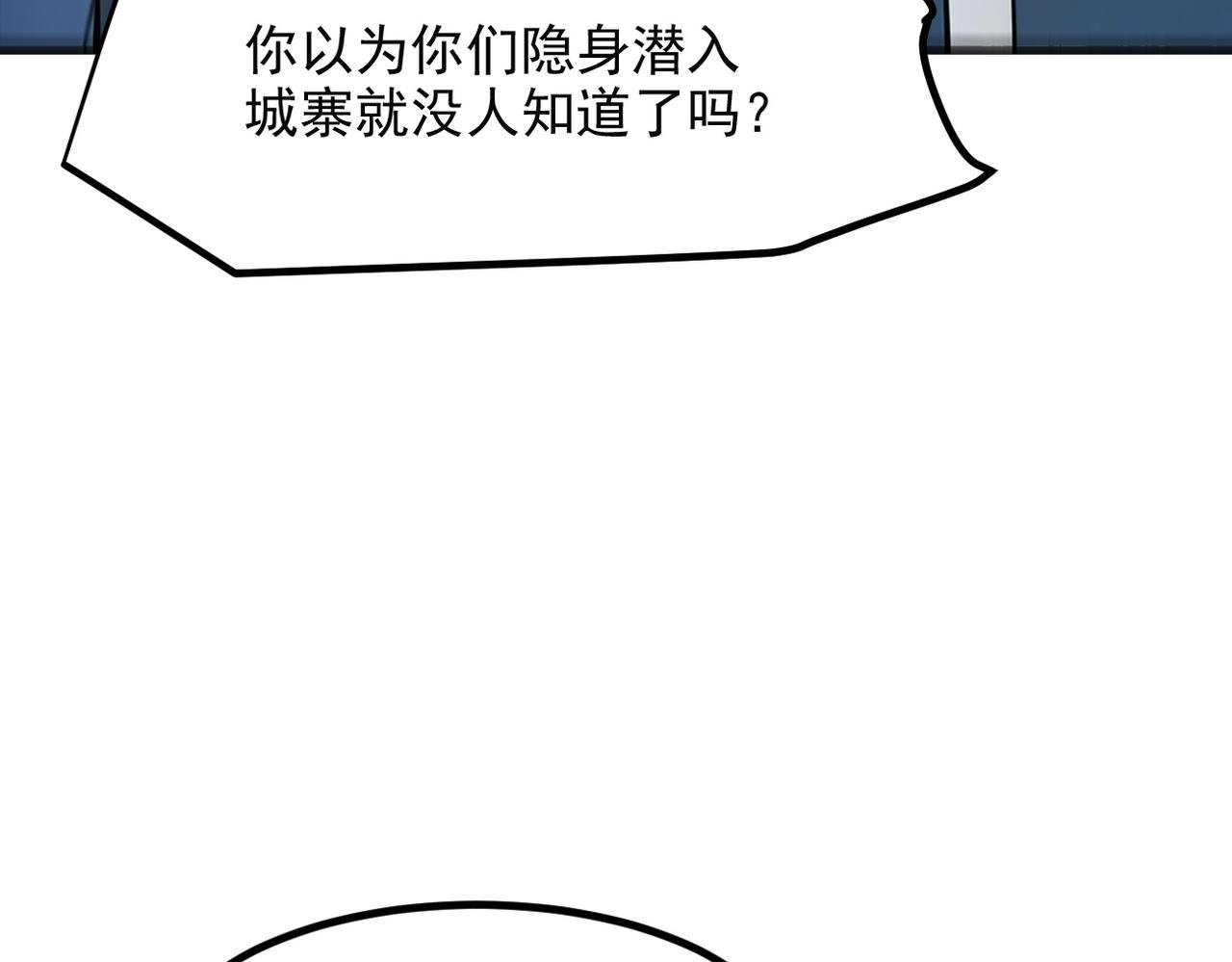 106 谷皇死了？！