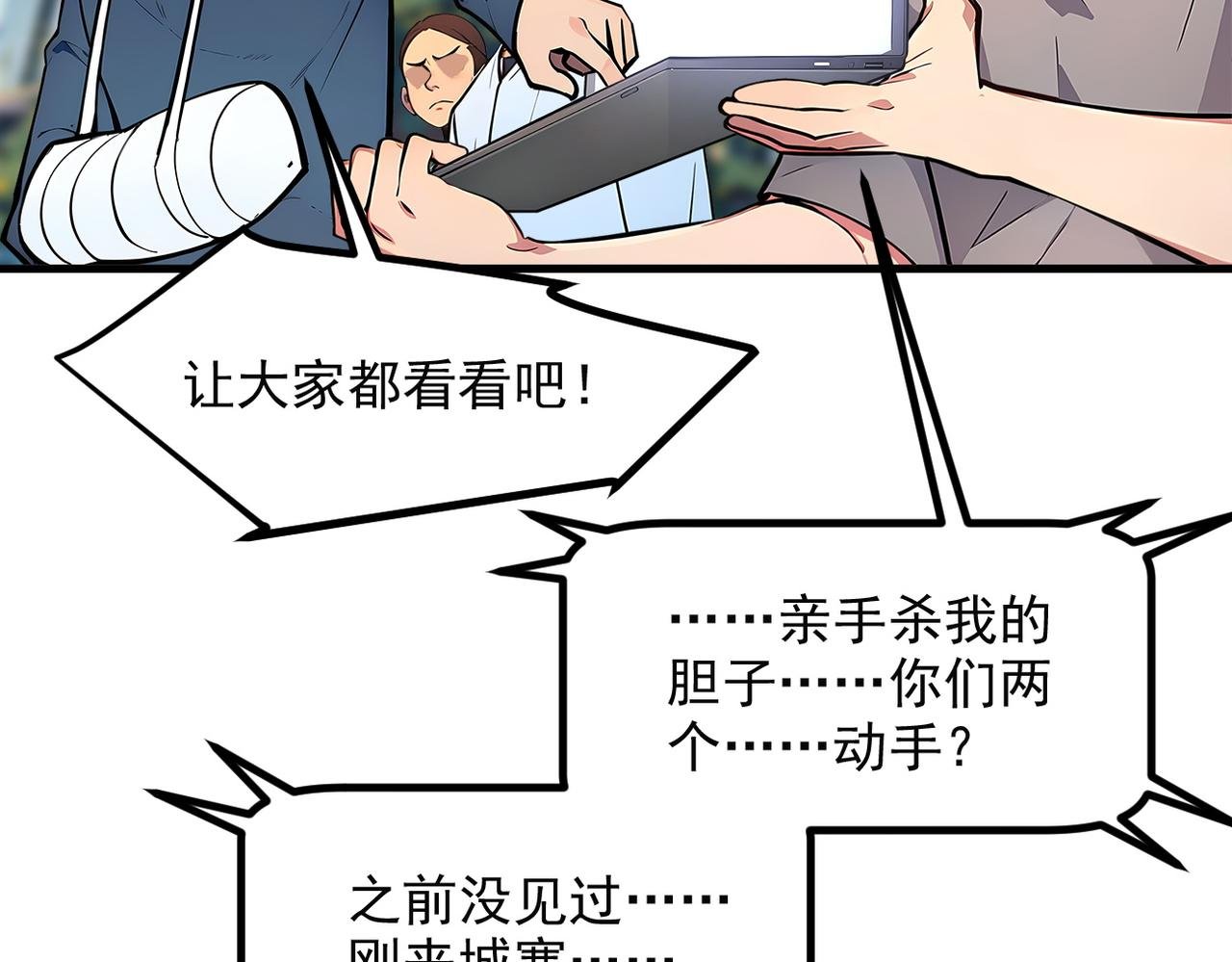 106 谷皇死了？！