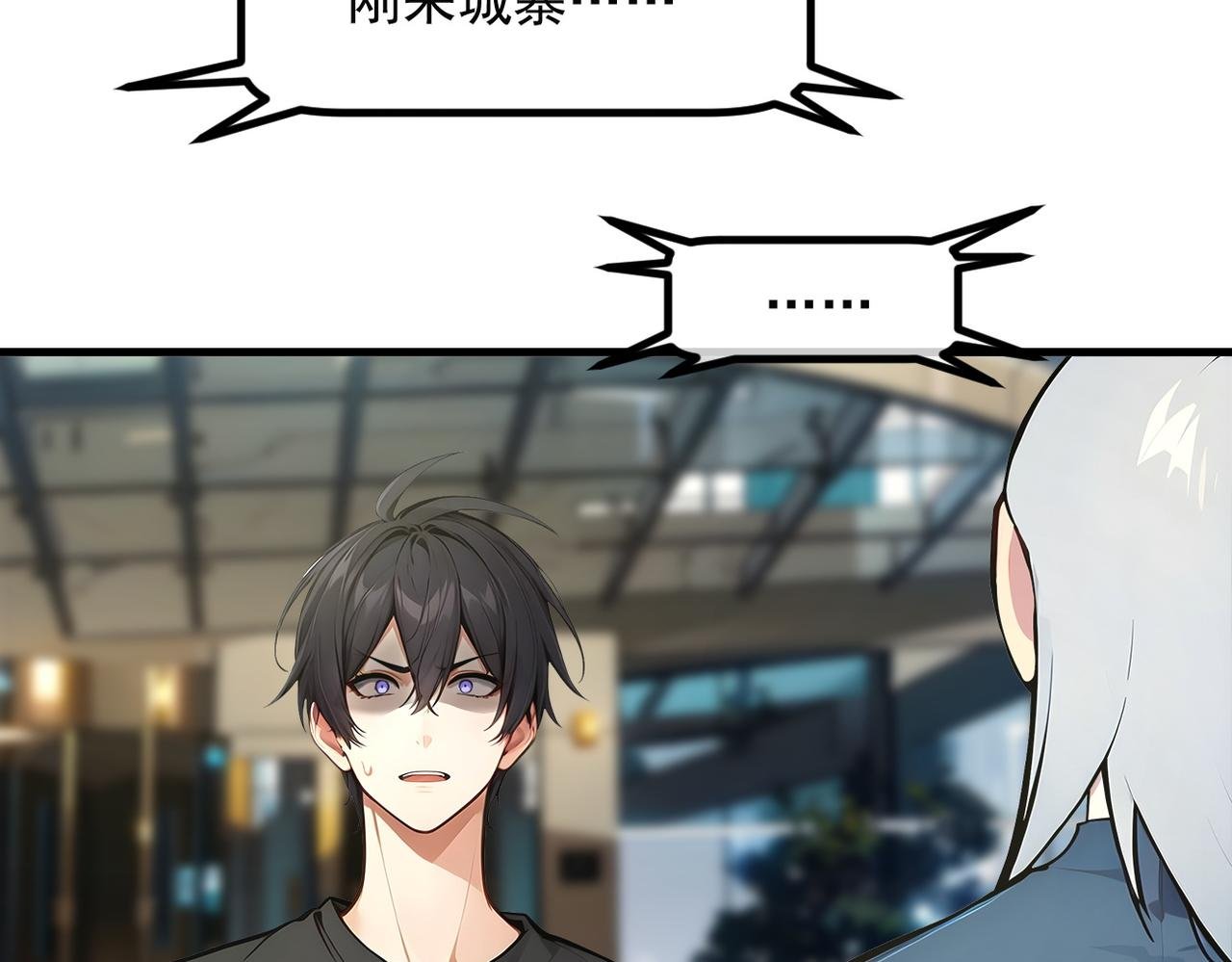 106 谷皇死了？！