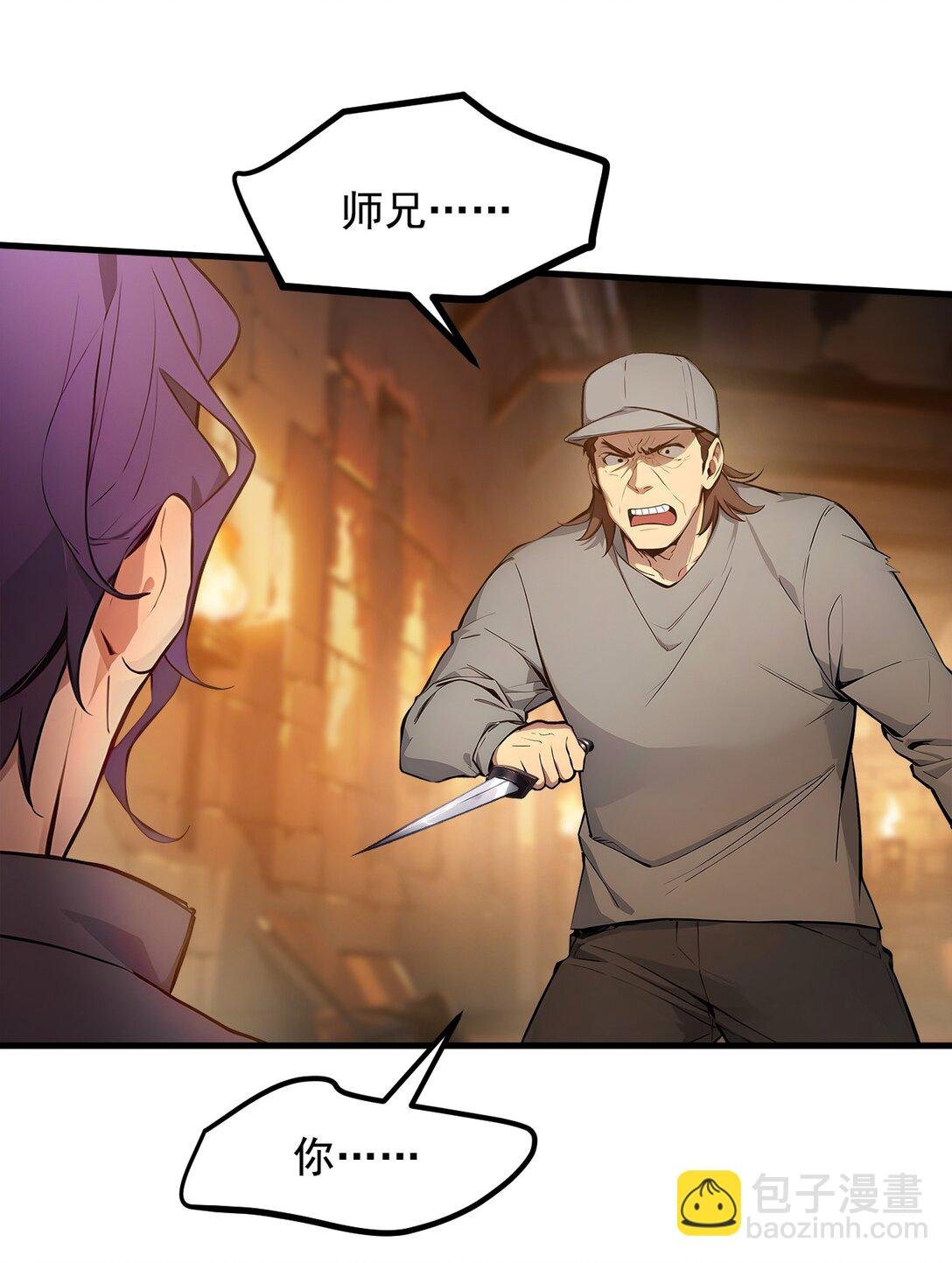 78 打人要打脸！