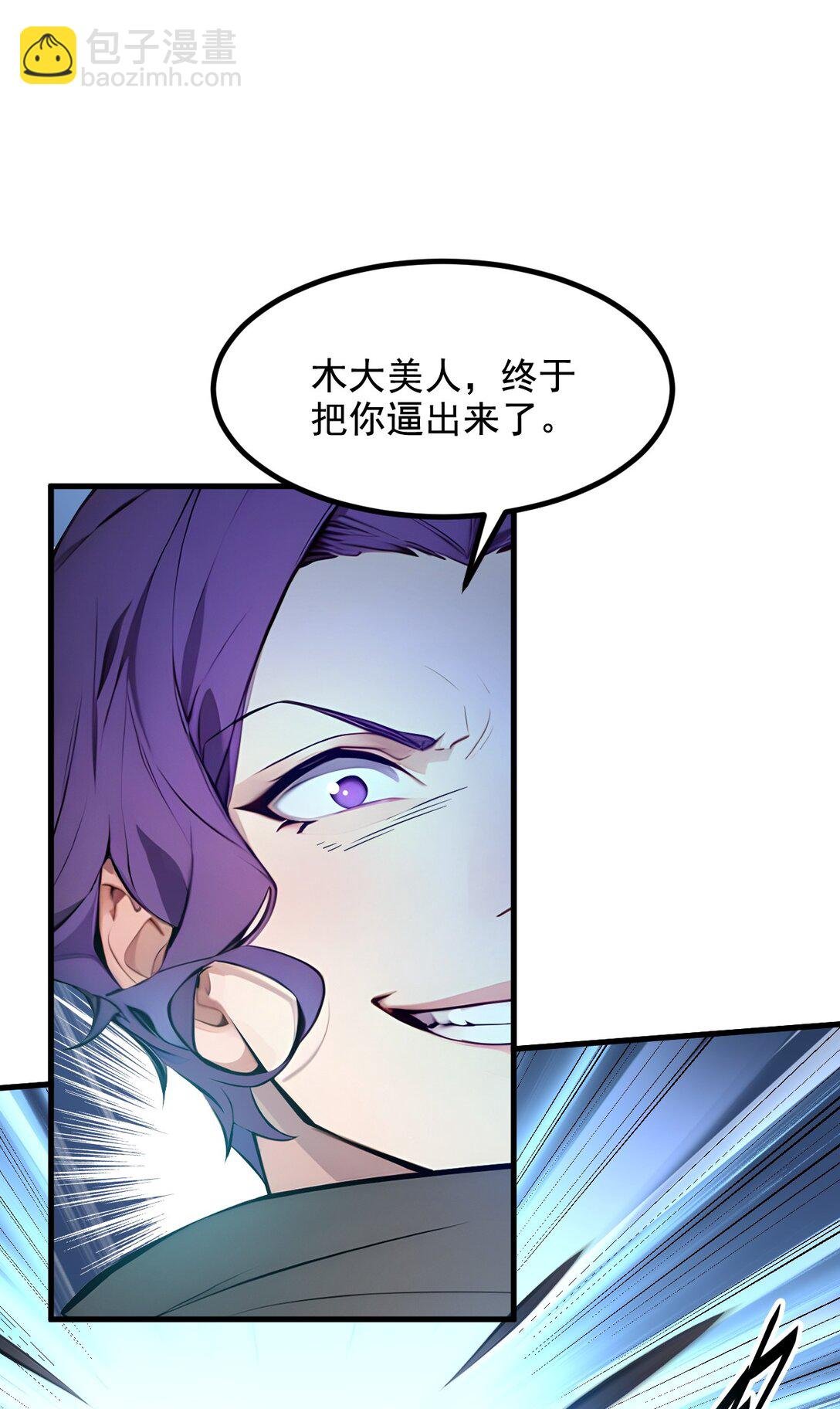 78 打人要打脸！