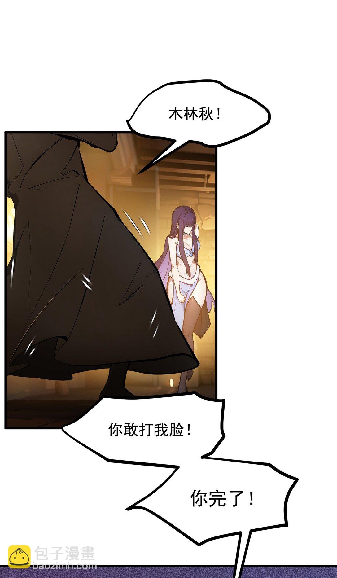 78 打人要打脸！