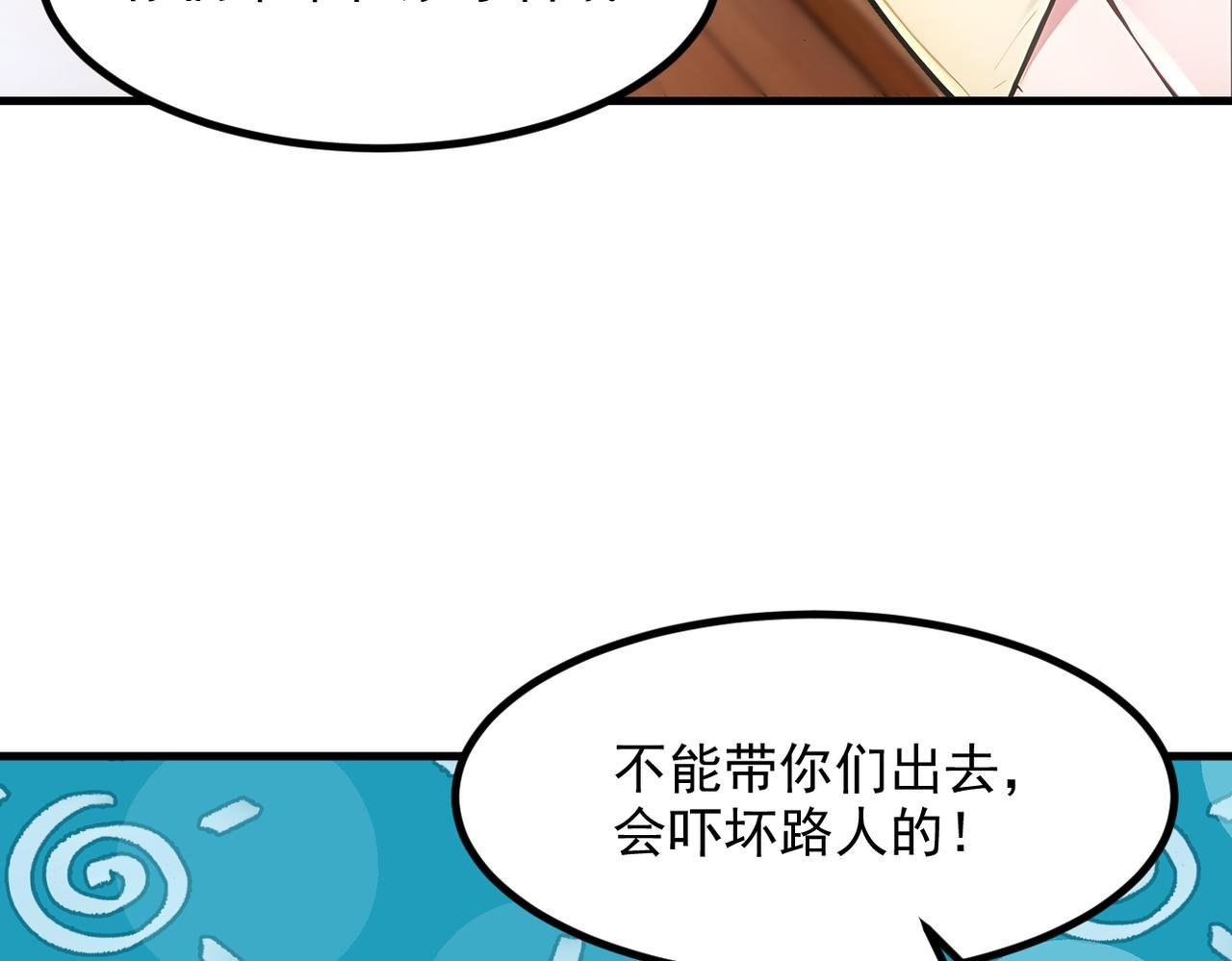第97话 杀神降临！